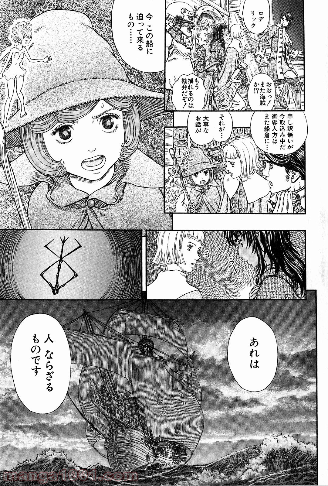 ベルセルク 第308話 - Page 15