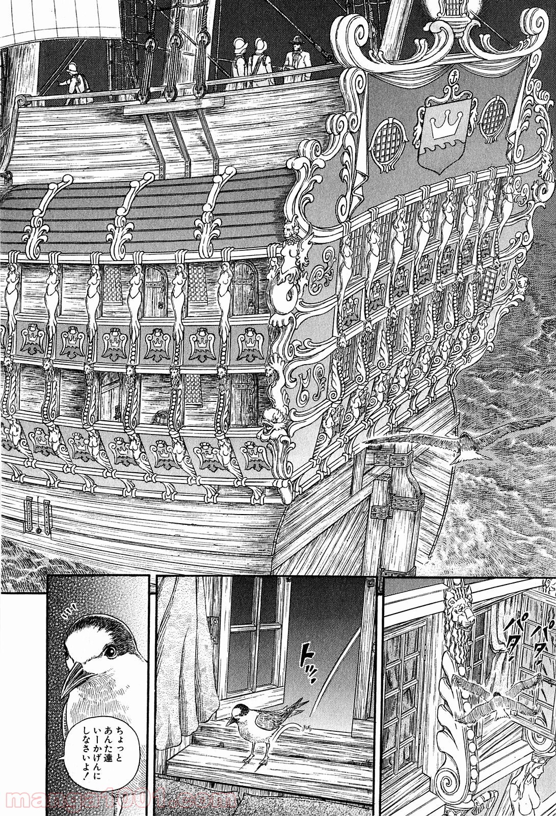 ベルセルク 第308話 - Page 10