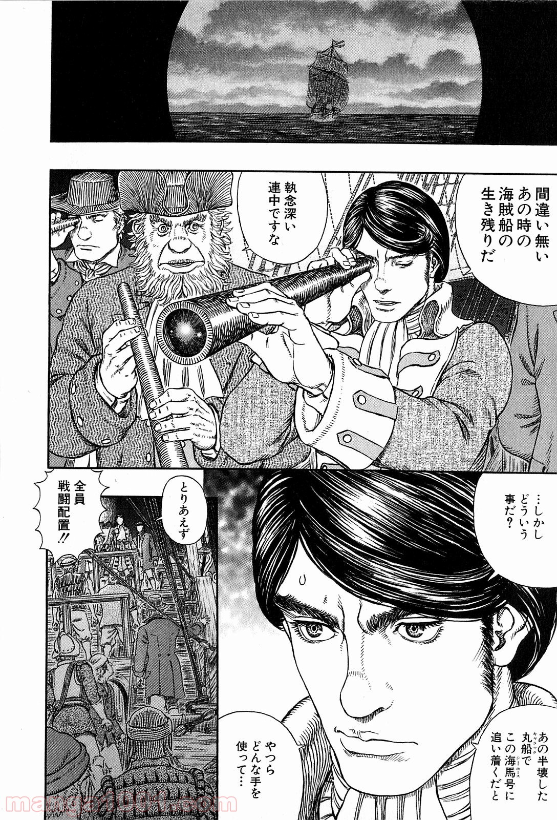 ベルセルク 第308話 - Page 14
