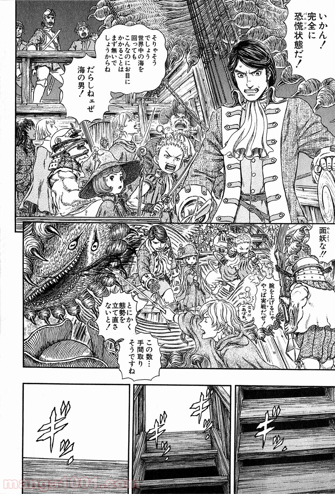 ベルセルク 第309話 - Page 18