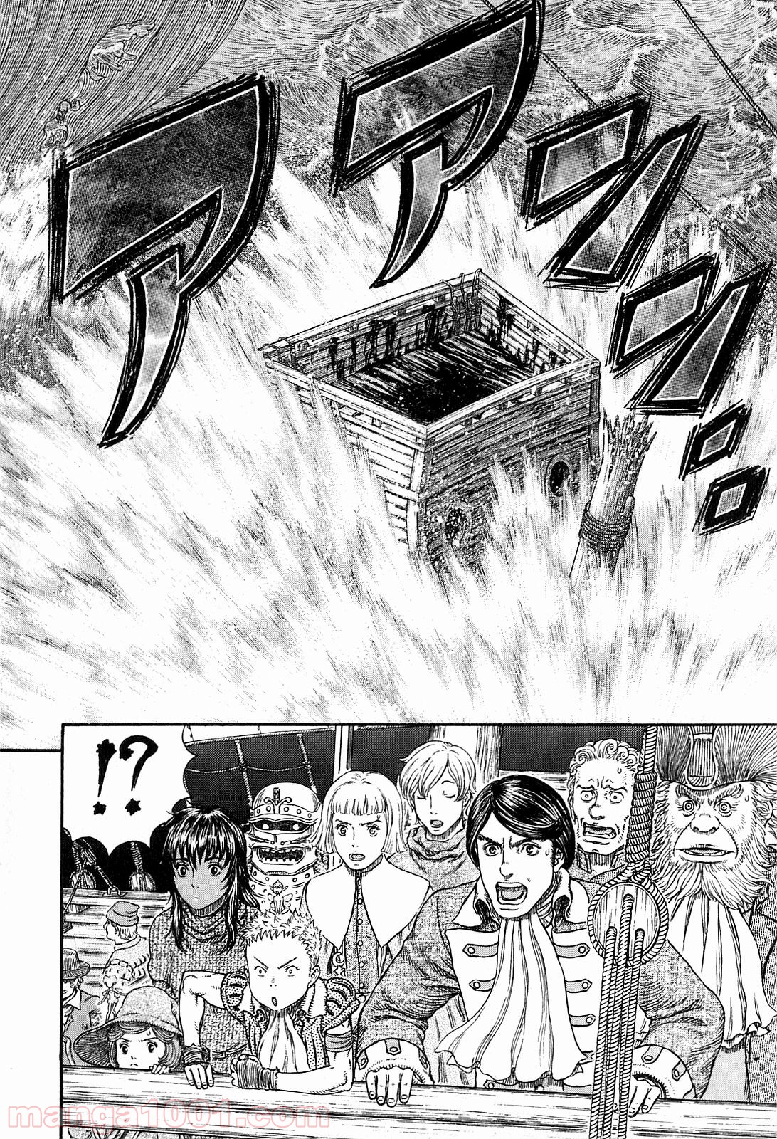 ベルセルク 第308話 - Page 20