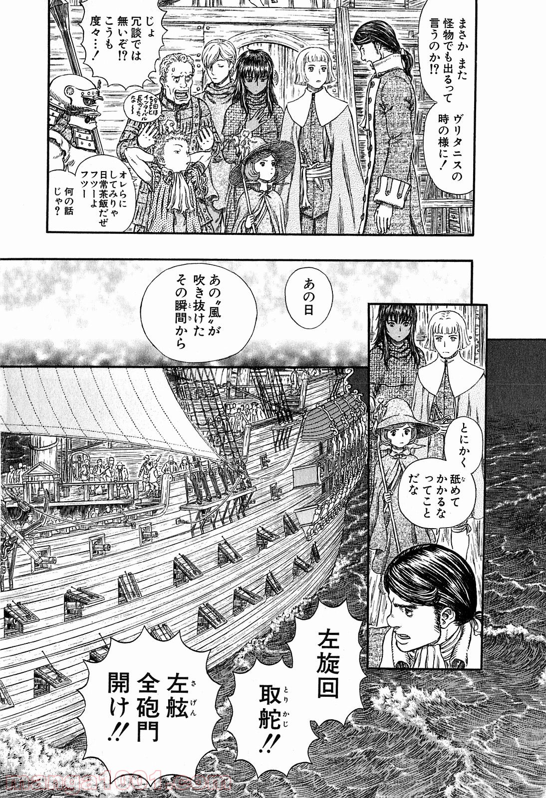 ベルセルク 第308話 - Page 16