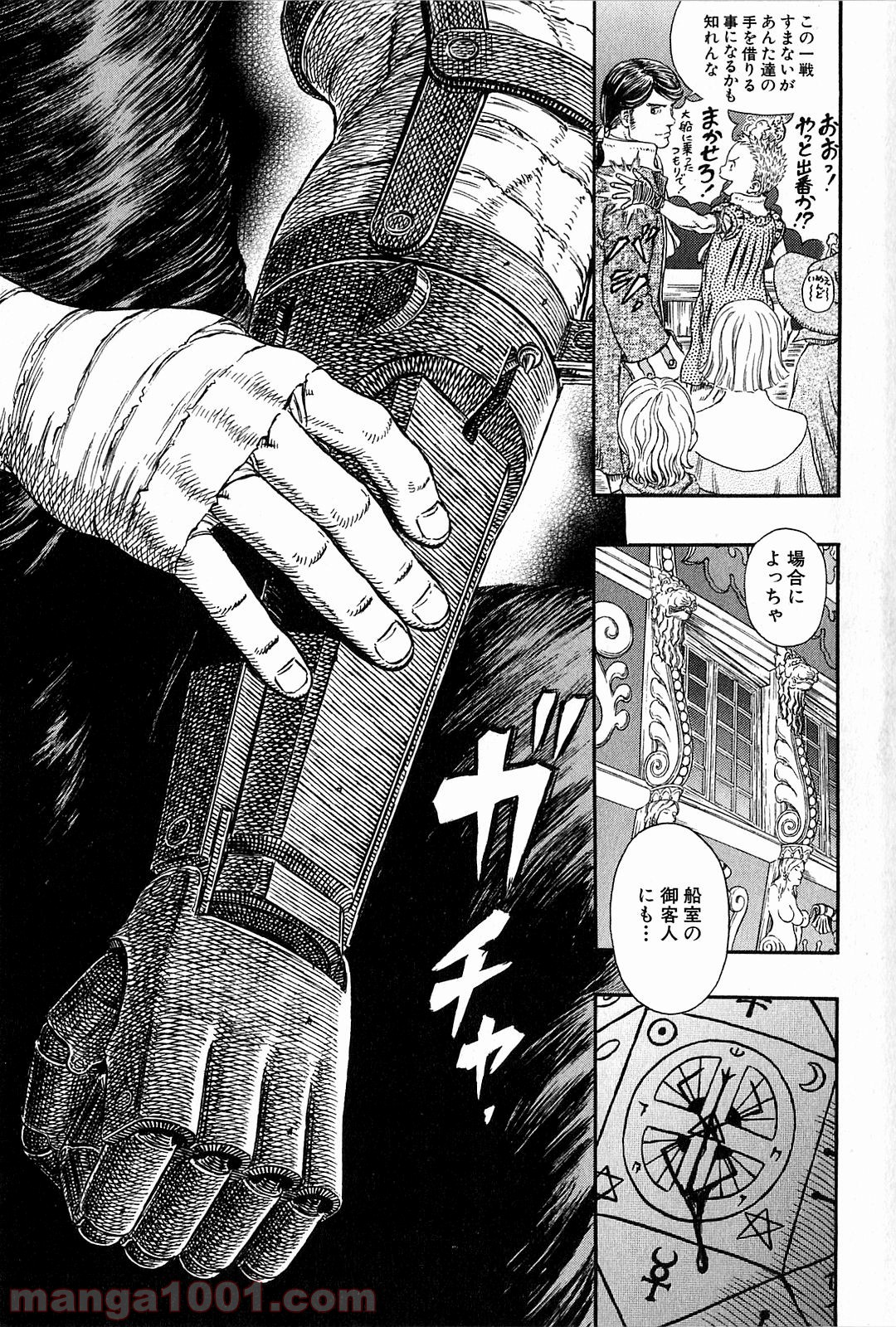 ベルセルク 第308話 - Page 23