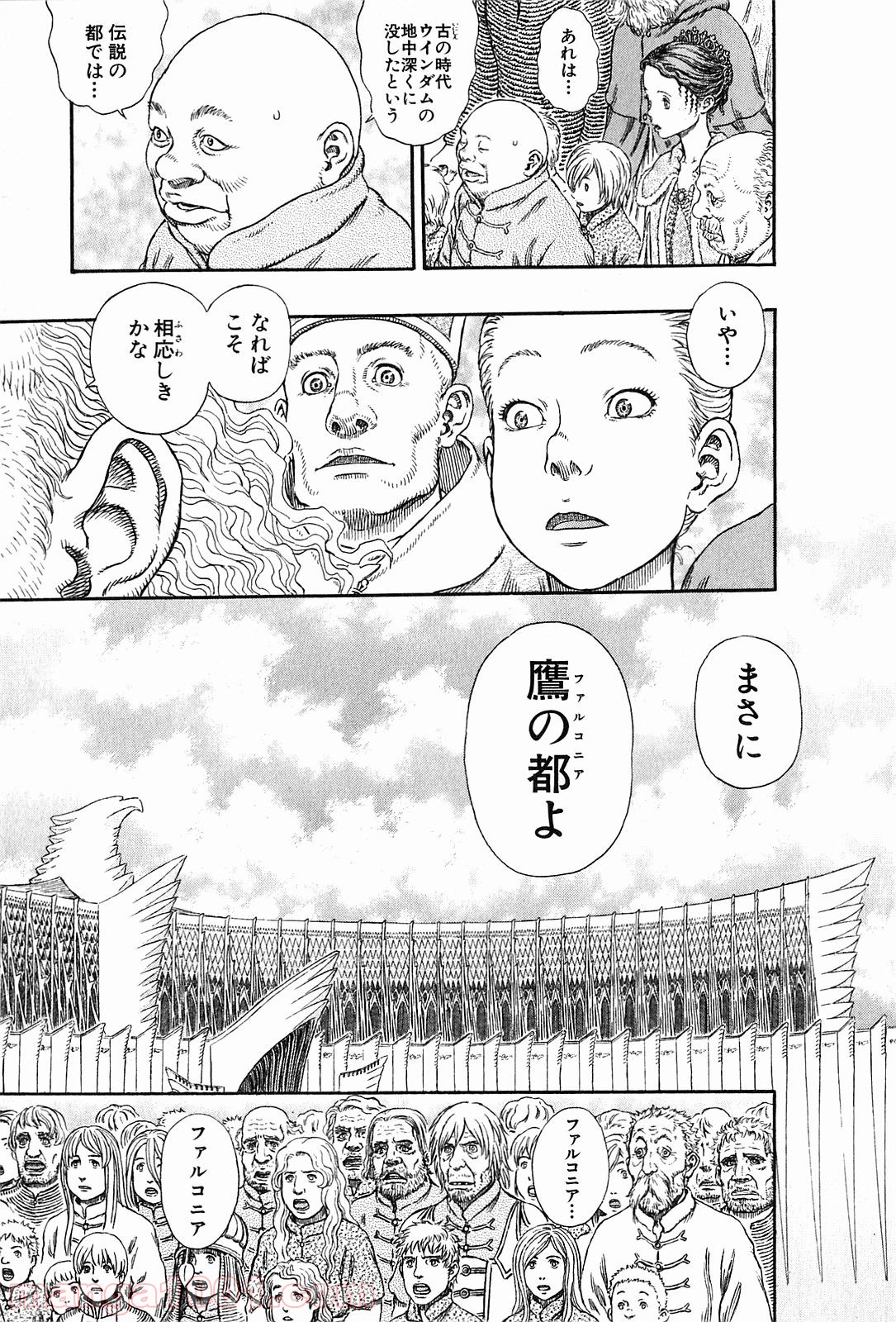 ベルセルク - raw - 第307話 - https://jppp.mangajikan.cc/jppp/05060156/qut54upsujh.jpg