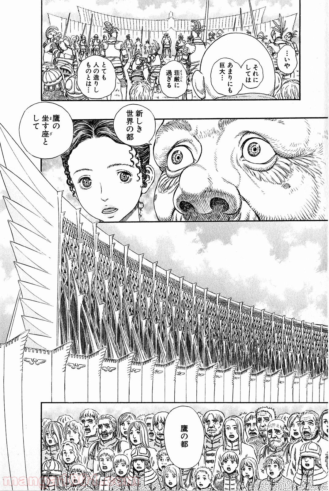 ベルセルク - raw - 第307話 - https://jppp.mangajikan.cc/jppp/05060156/zakzvy4lf33.jpg