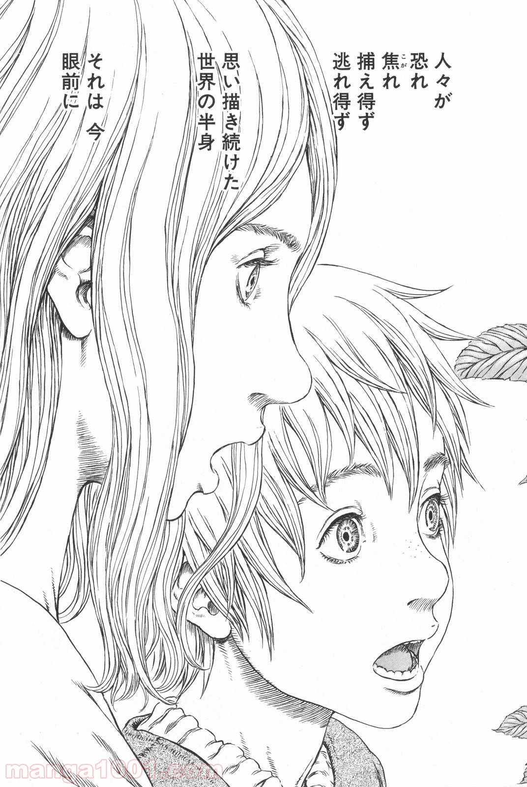 ベルセルク 第306話 - Page 11