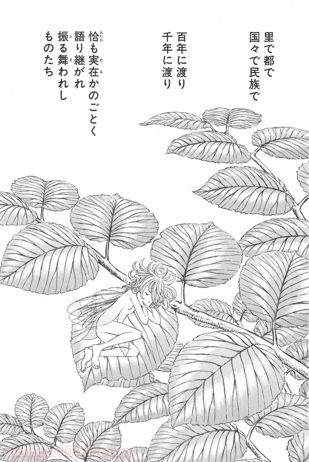 ベルセルク 第306話 - Page 10