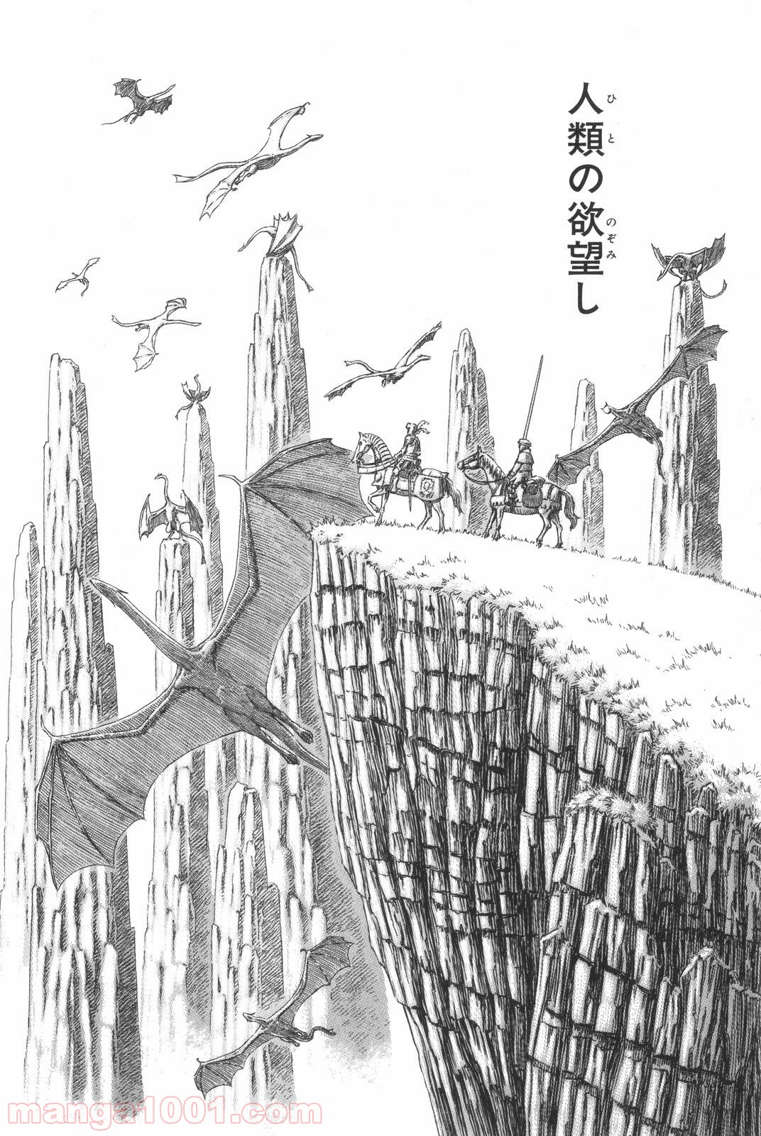 ベルセルク 第306話 - Page 12