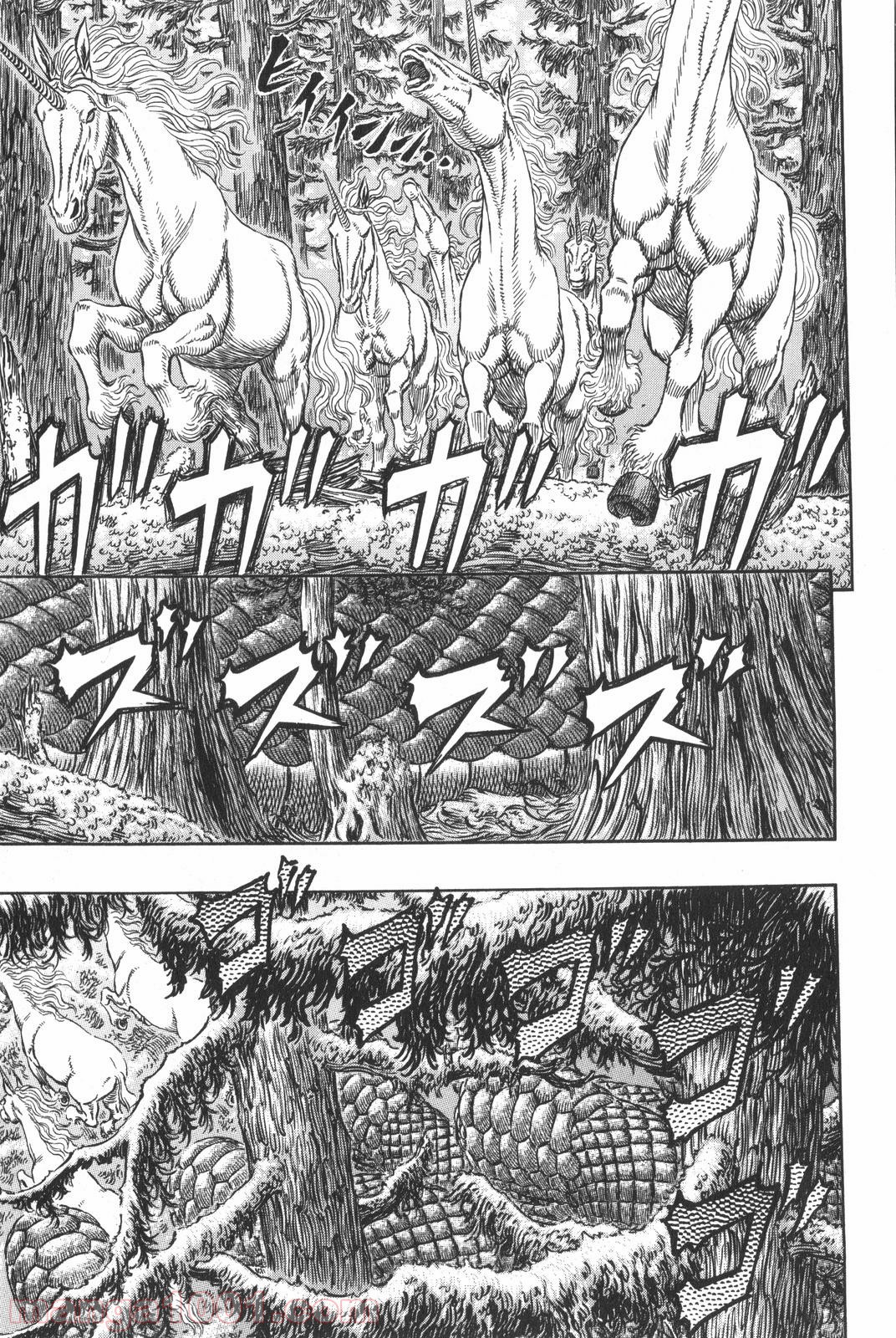 ベルセルク 第305話 - Page 15