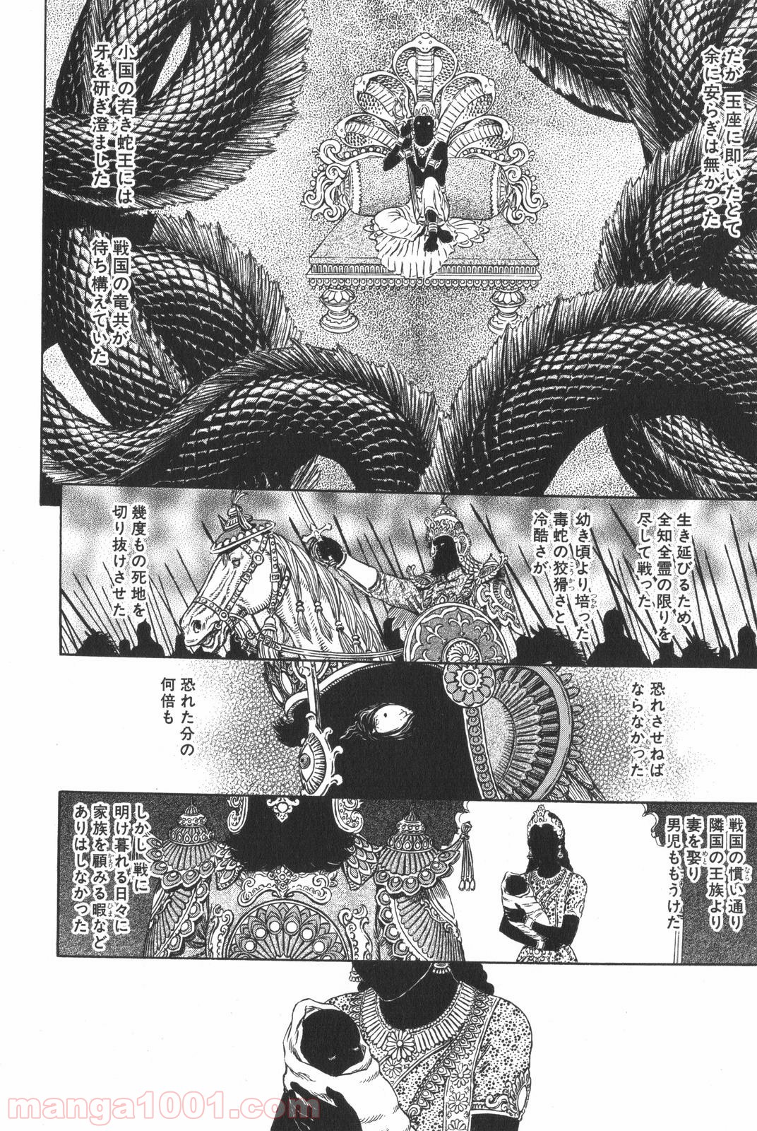 ベルセルク 第303話 - Page 4