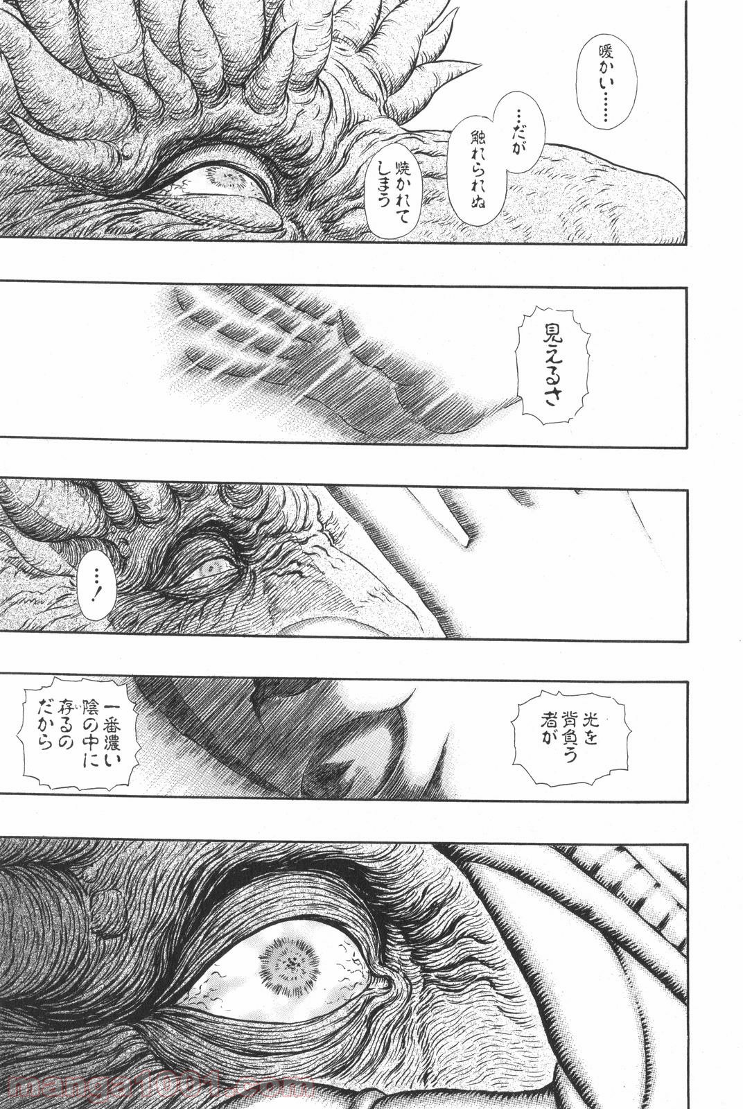 ベルセルク 第303話 - Page 13