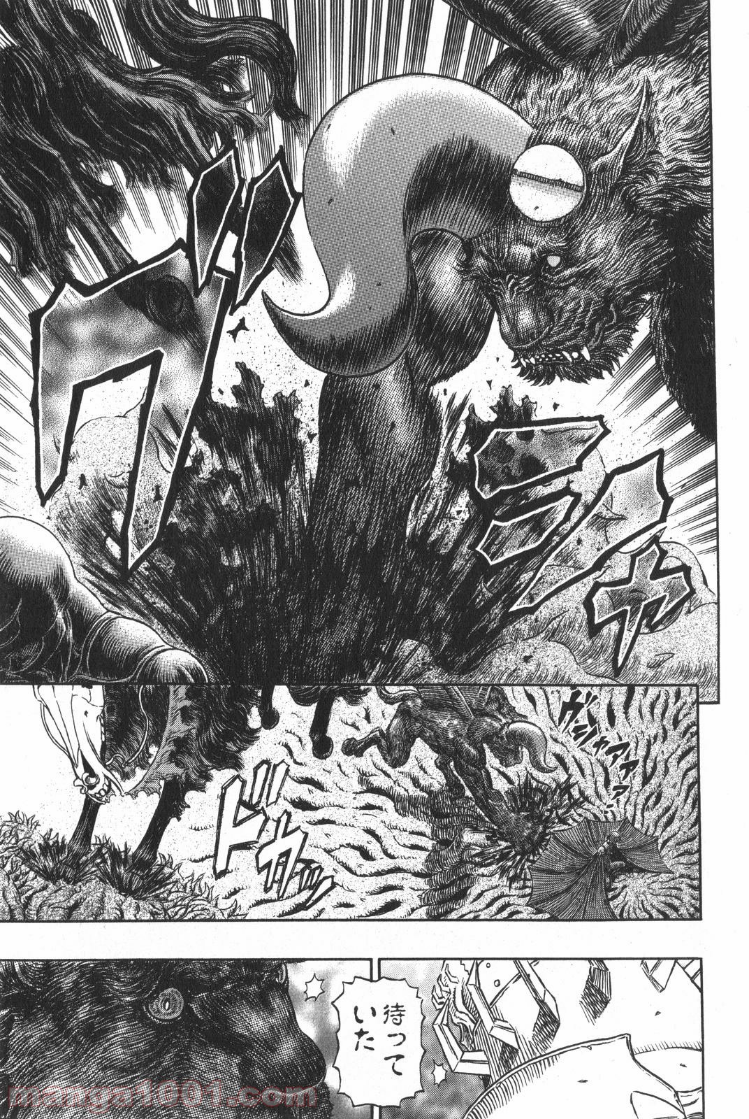 ベルセルク 第304話 - Page 3