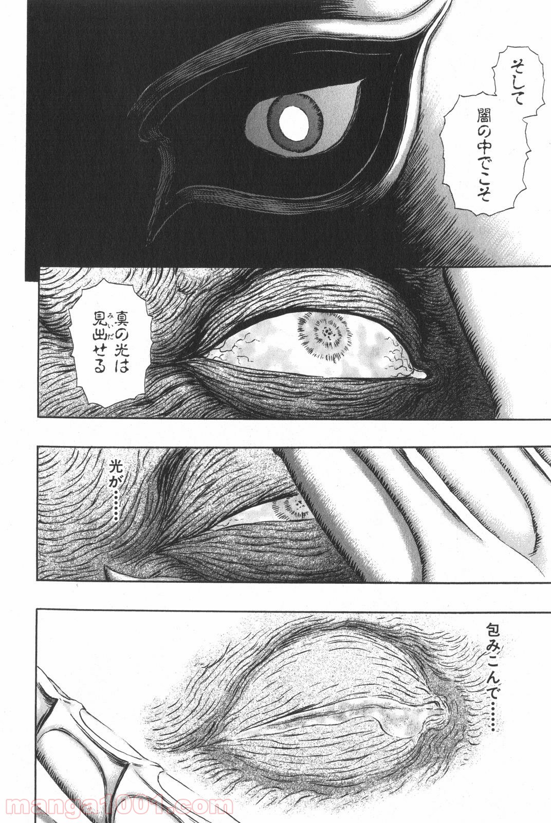 ベルセルク 第303話 - Page 16