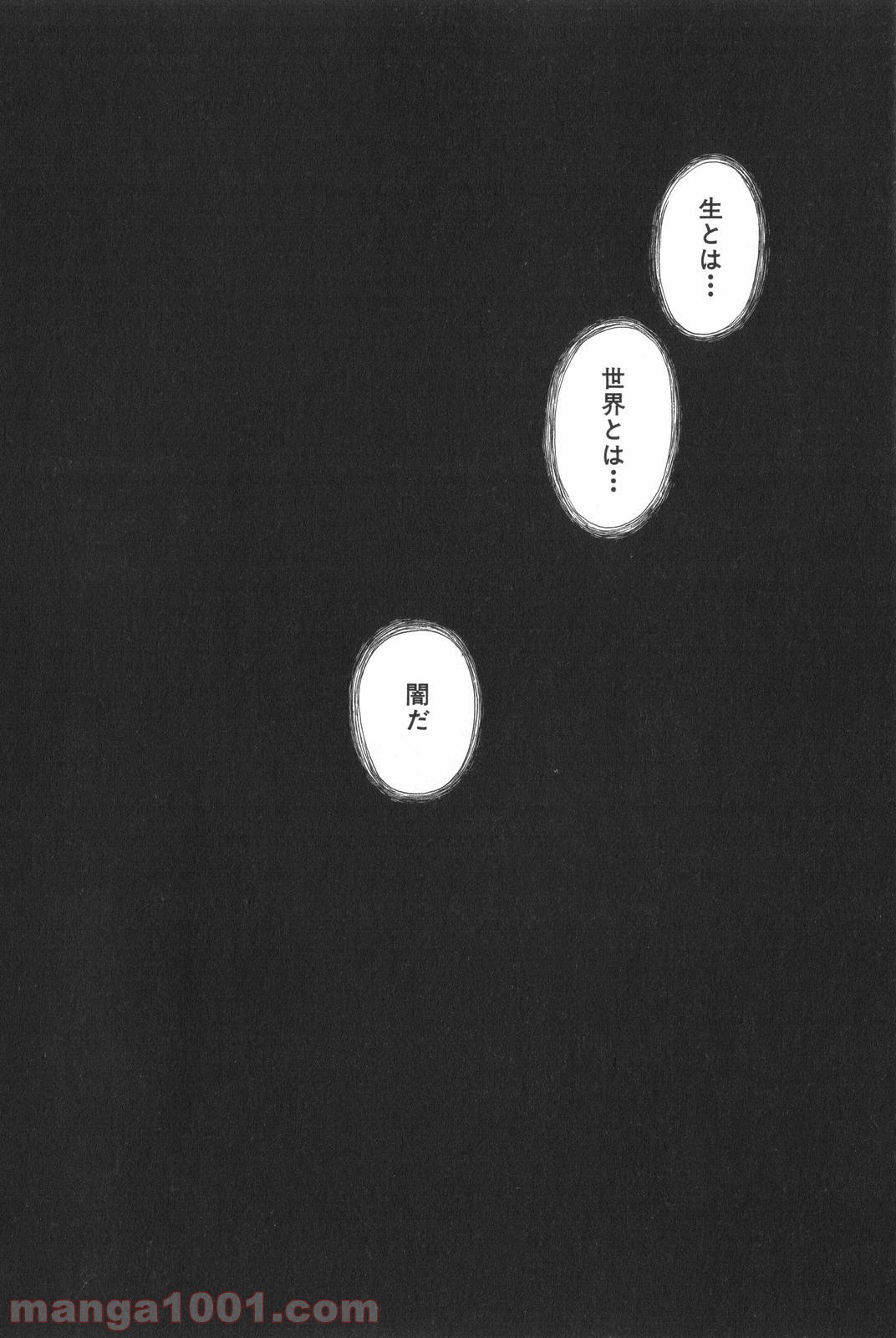 ベルセルク 第303話 - Page 10