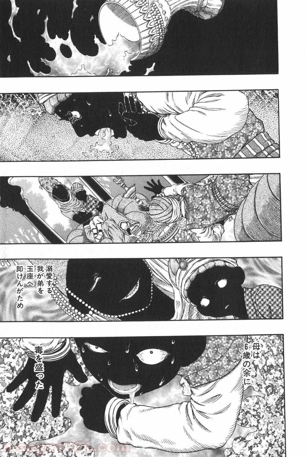 ベルセルク 第303話 - Page 1