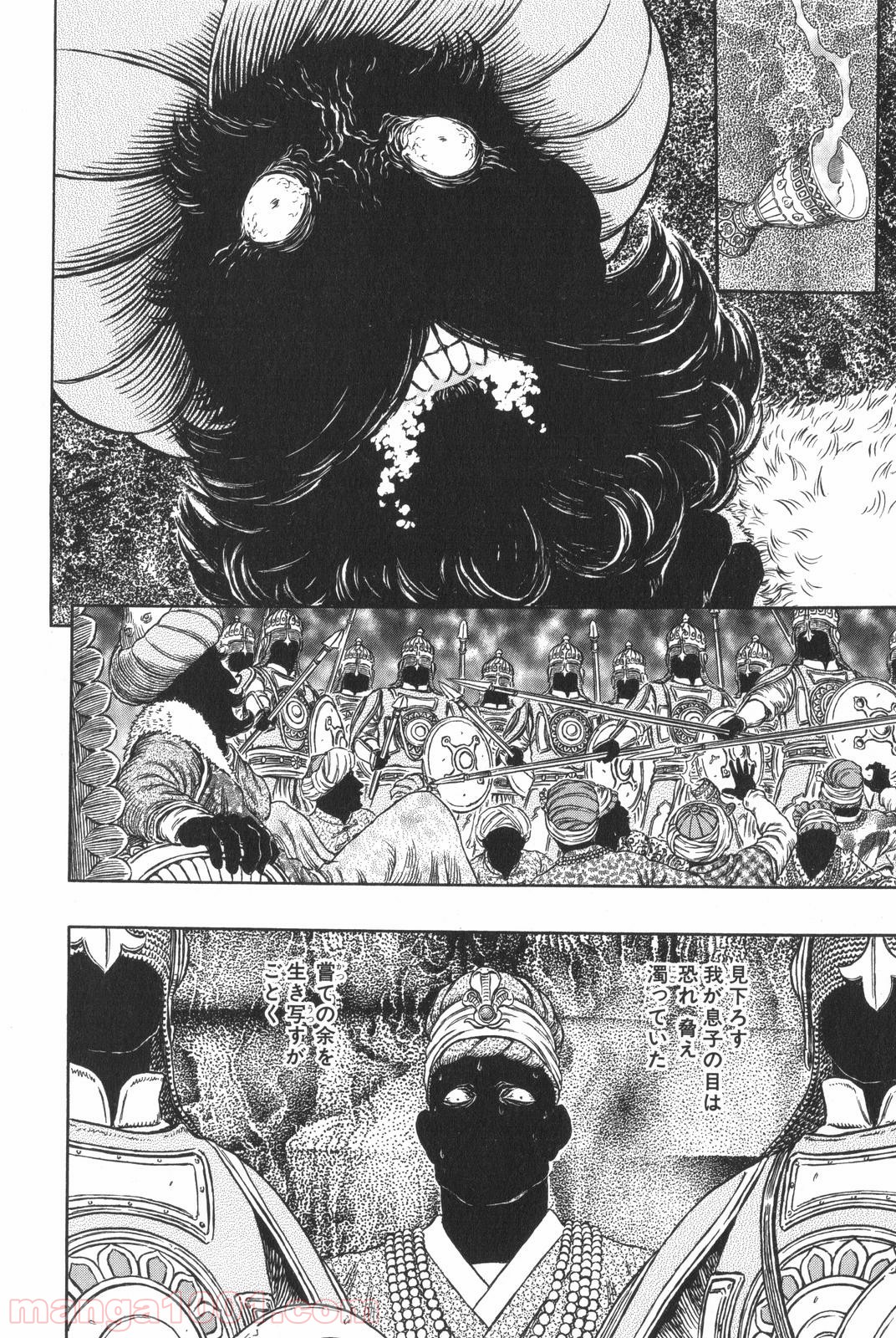 ベルセルク 第303話 - Page 6