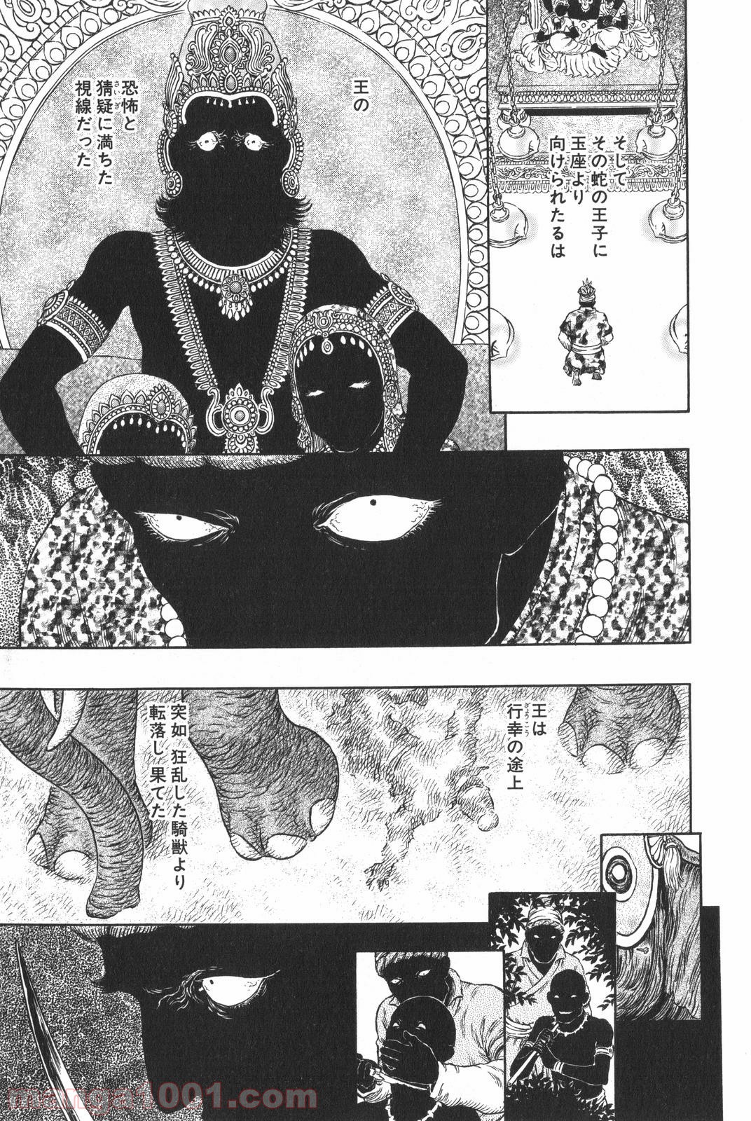 ベルセルク 第303話 - Page 3