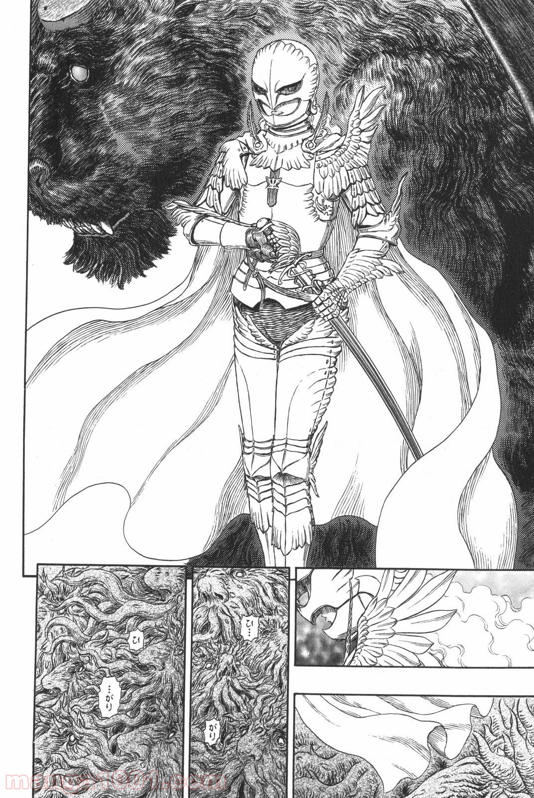 ベルセルク 第302話 - Page 20