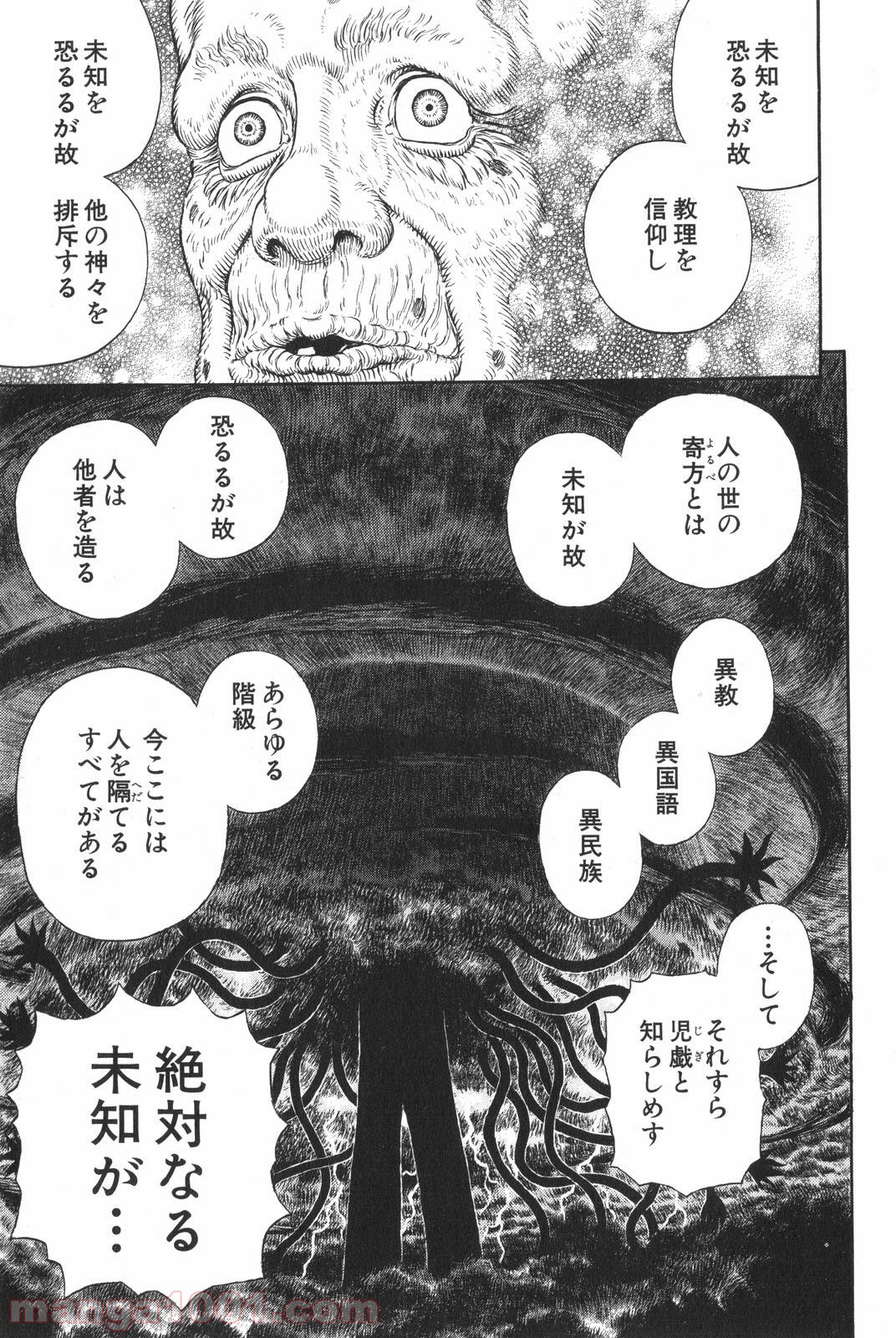 ベルセルク 第301話 - Page 19