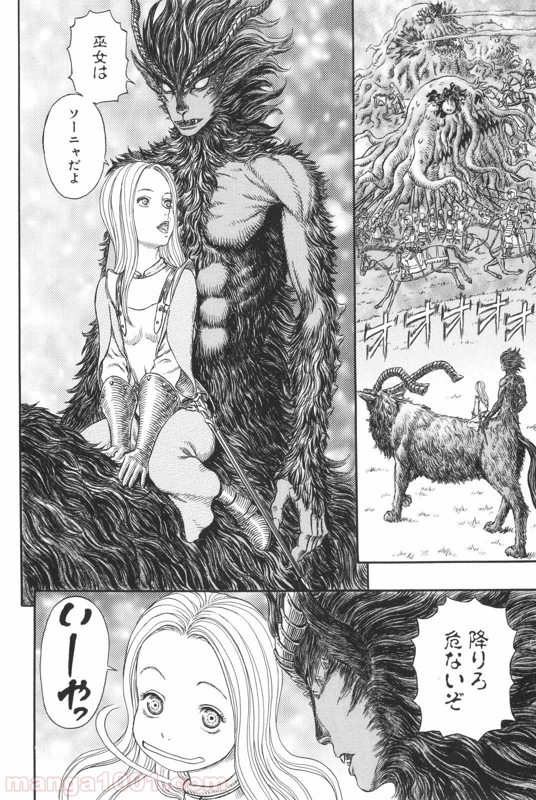 ベルセルク 第301話 - Page 2