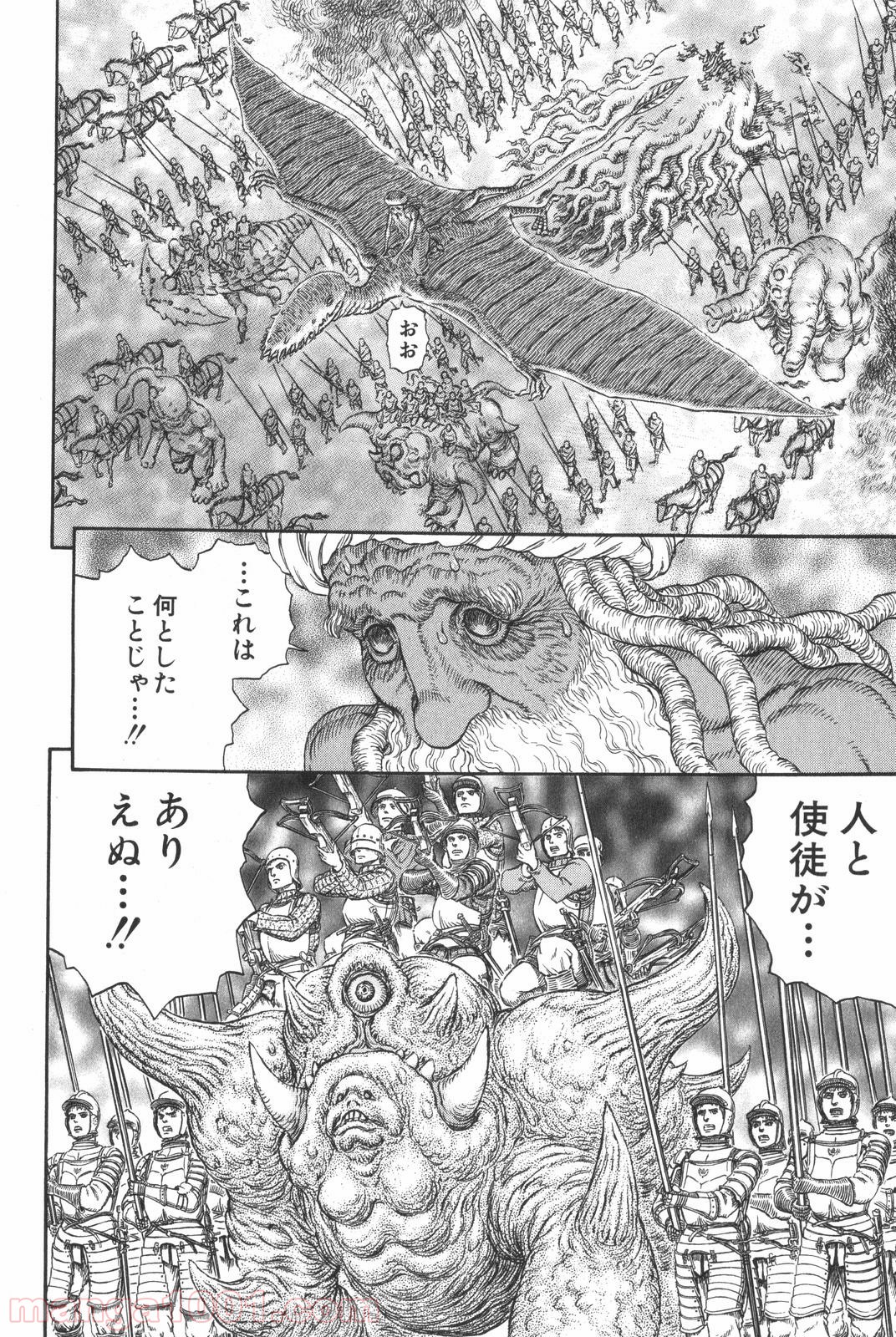 ベルセルク 第301話 - Page 16