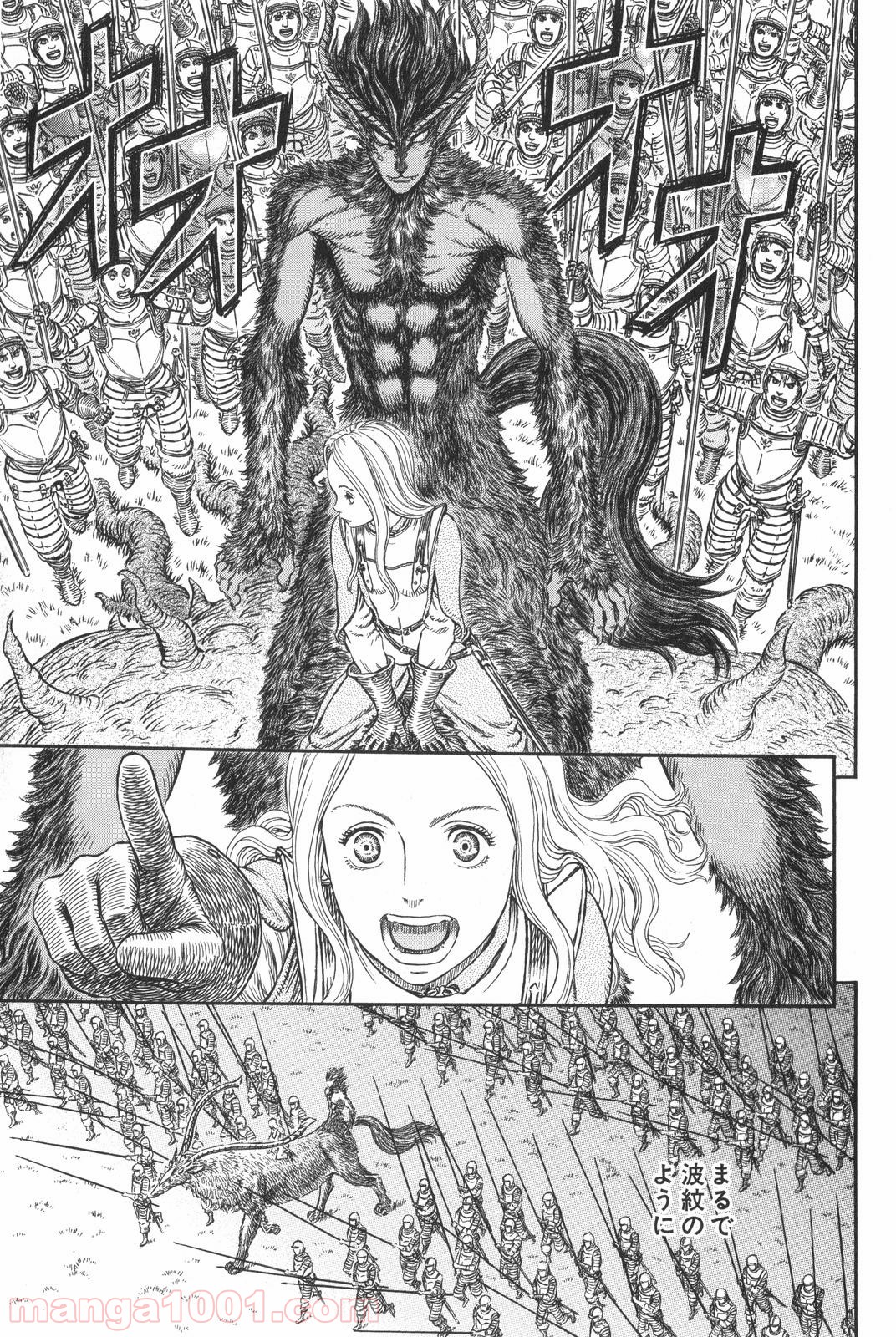 ベルセルク 第301話 - Page 7
