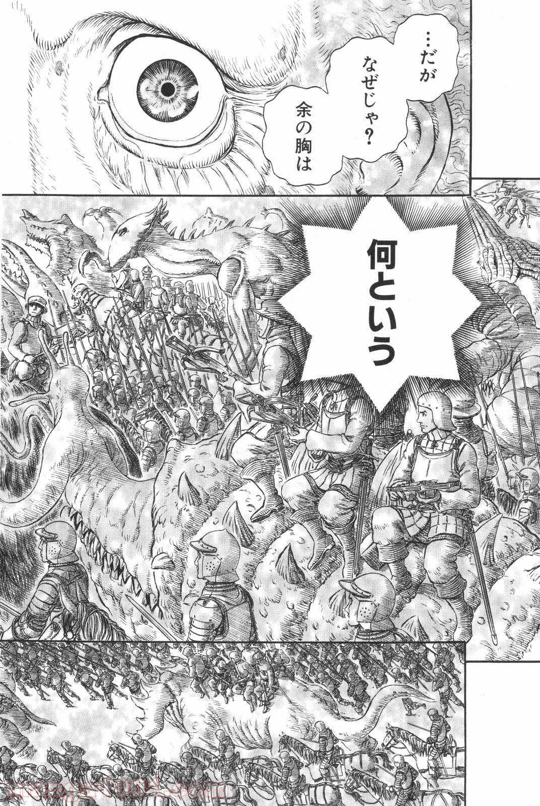 ベルセルク 第301話 - Page 20