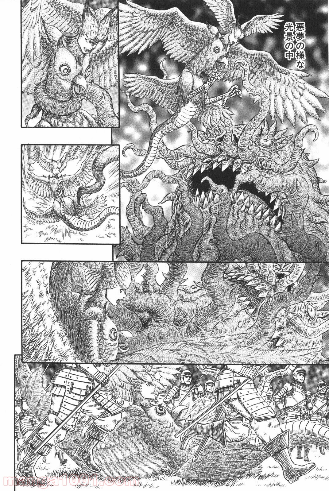 ベルセルク 第301話 - Page 8