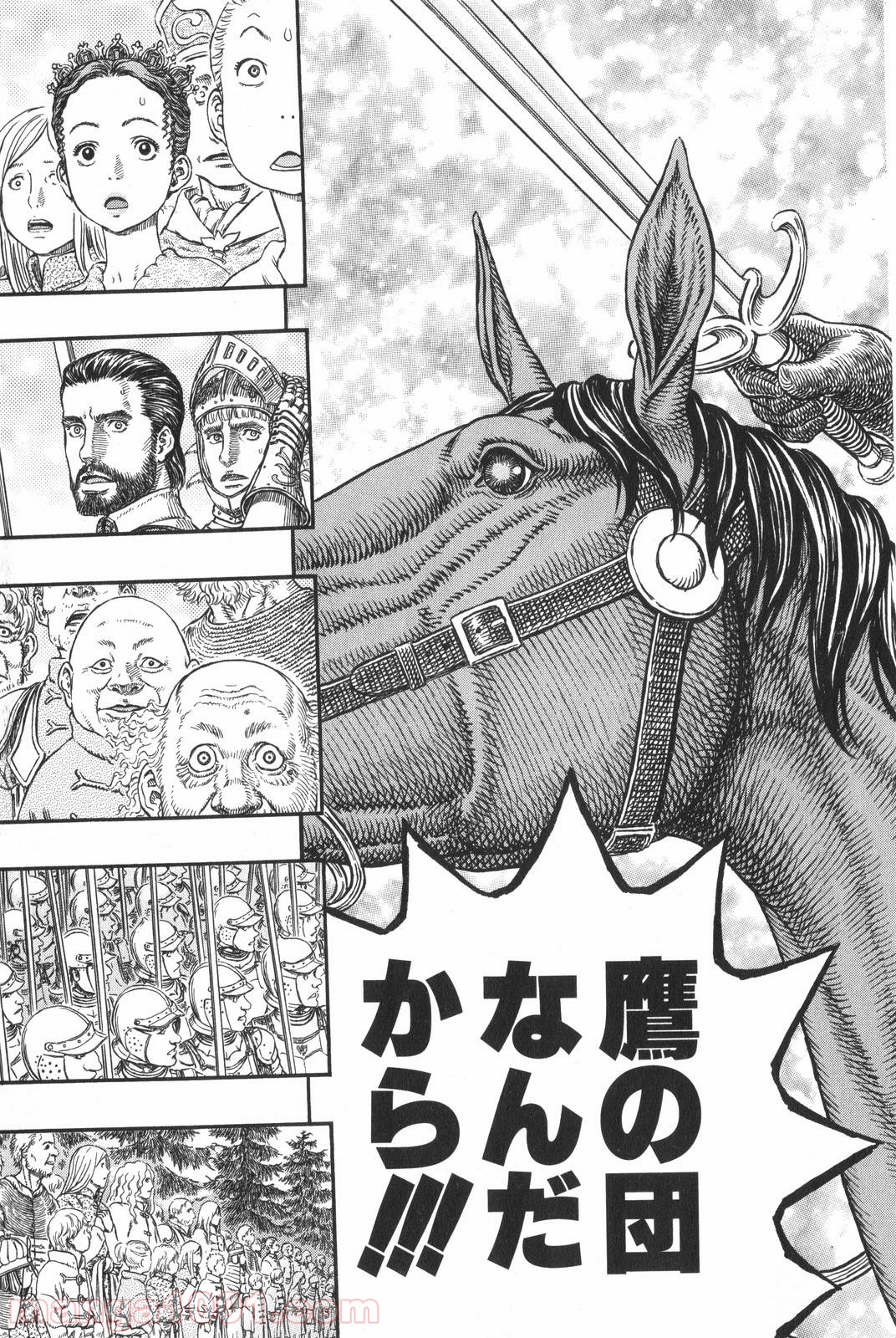 ベルセルク 第300話 - Page 5
