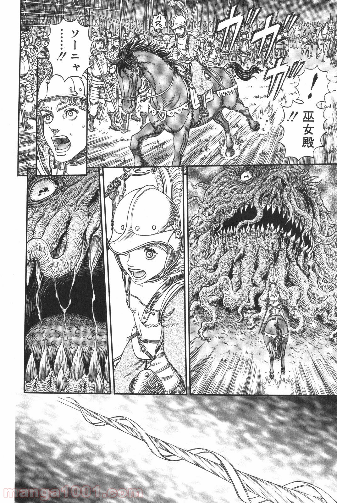 ベルセルク 第300話 - Page 6