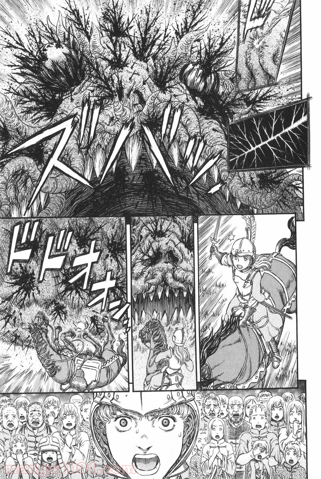 ベルセルク 第300話 - Page 7