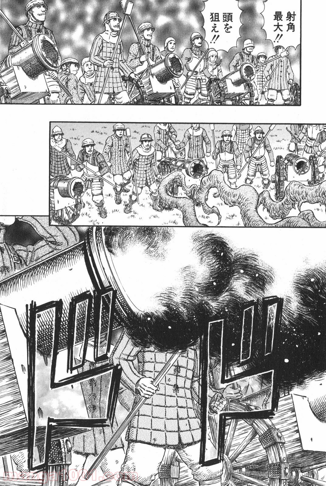 ベルセルク 第300話 - Page 15