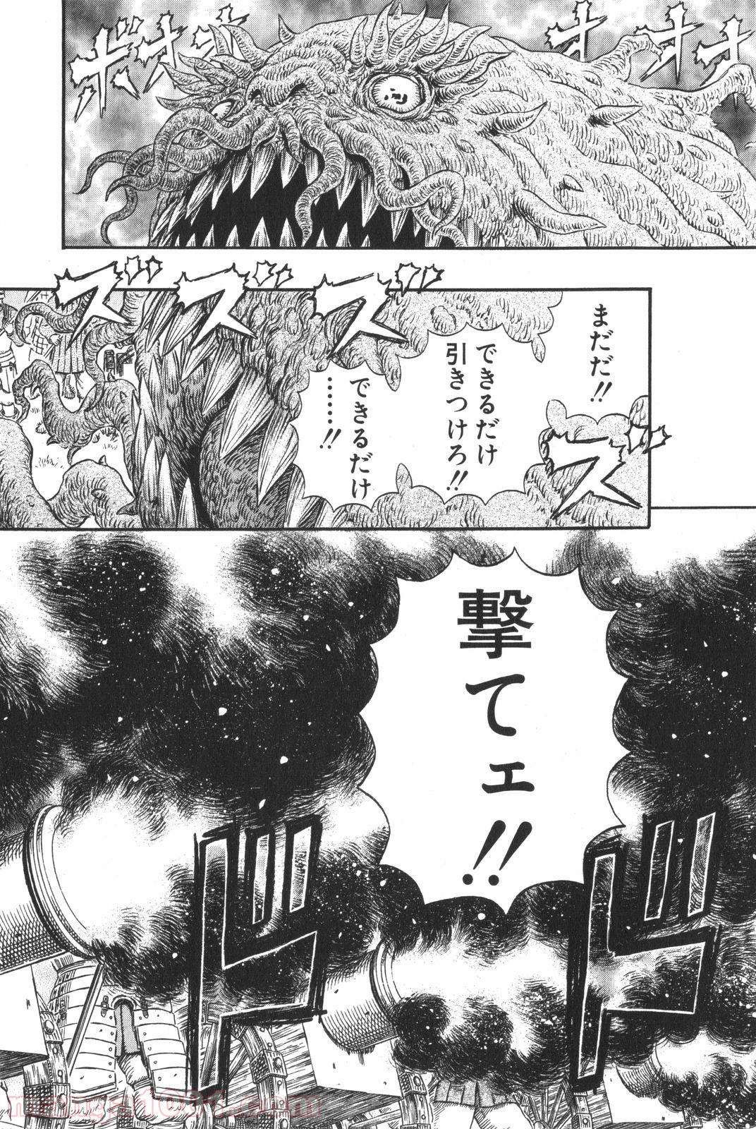 ベルセルク 第300話 - Page 14