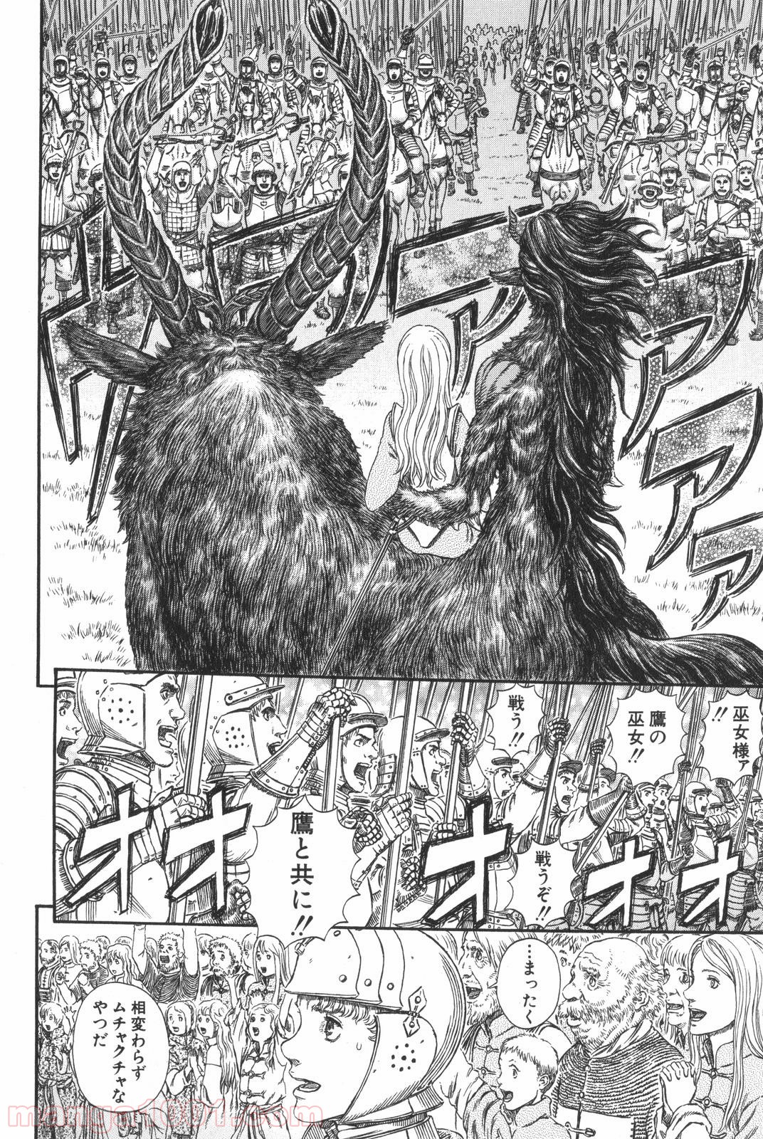 ベルセルク 第300話 - Page 10