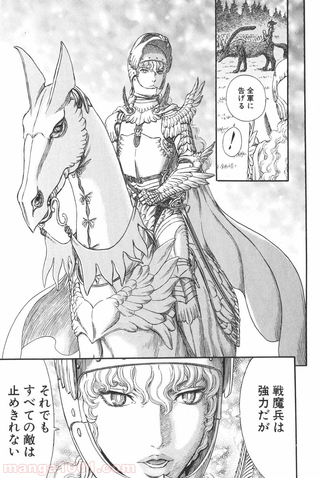 ベルセルク 第300話 - Page 11