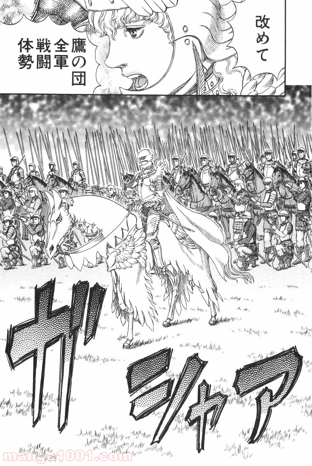 ベルセルク 第300話 - Page 13