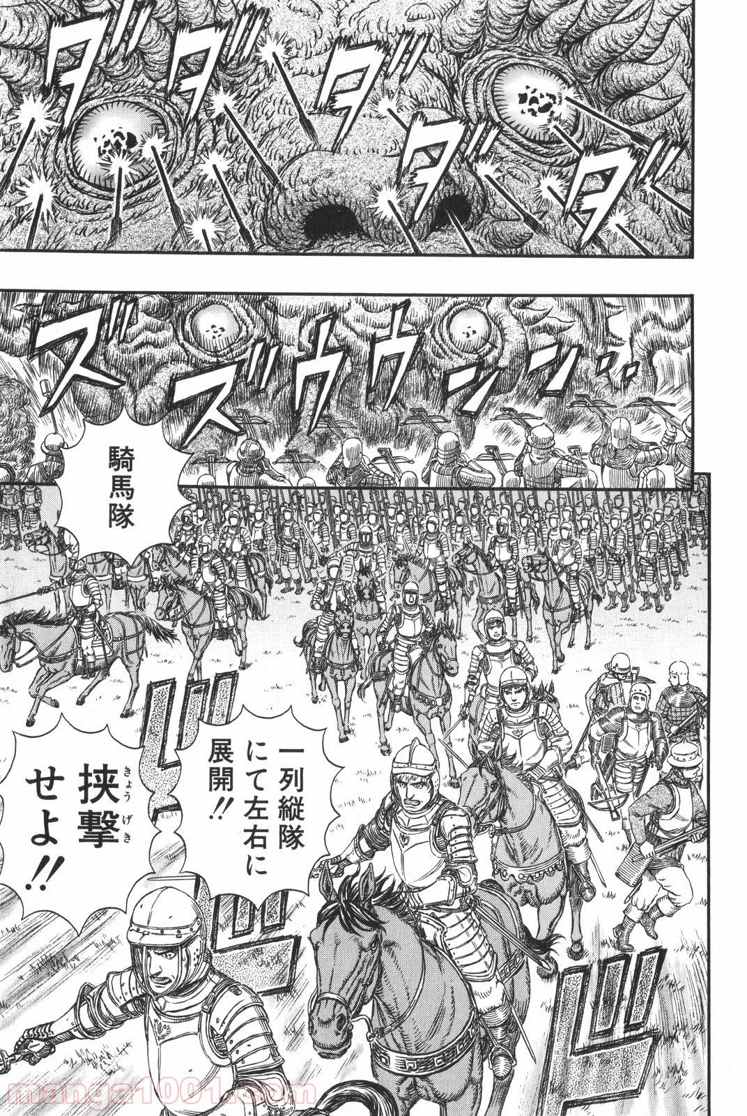 ベルセルク 第300話 - Page 17