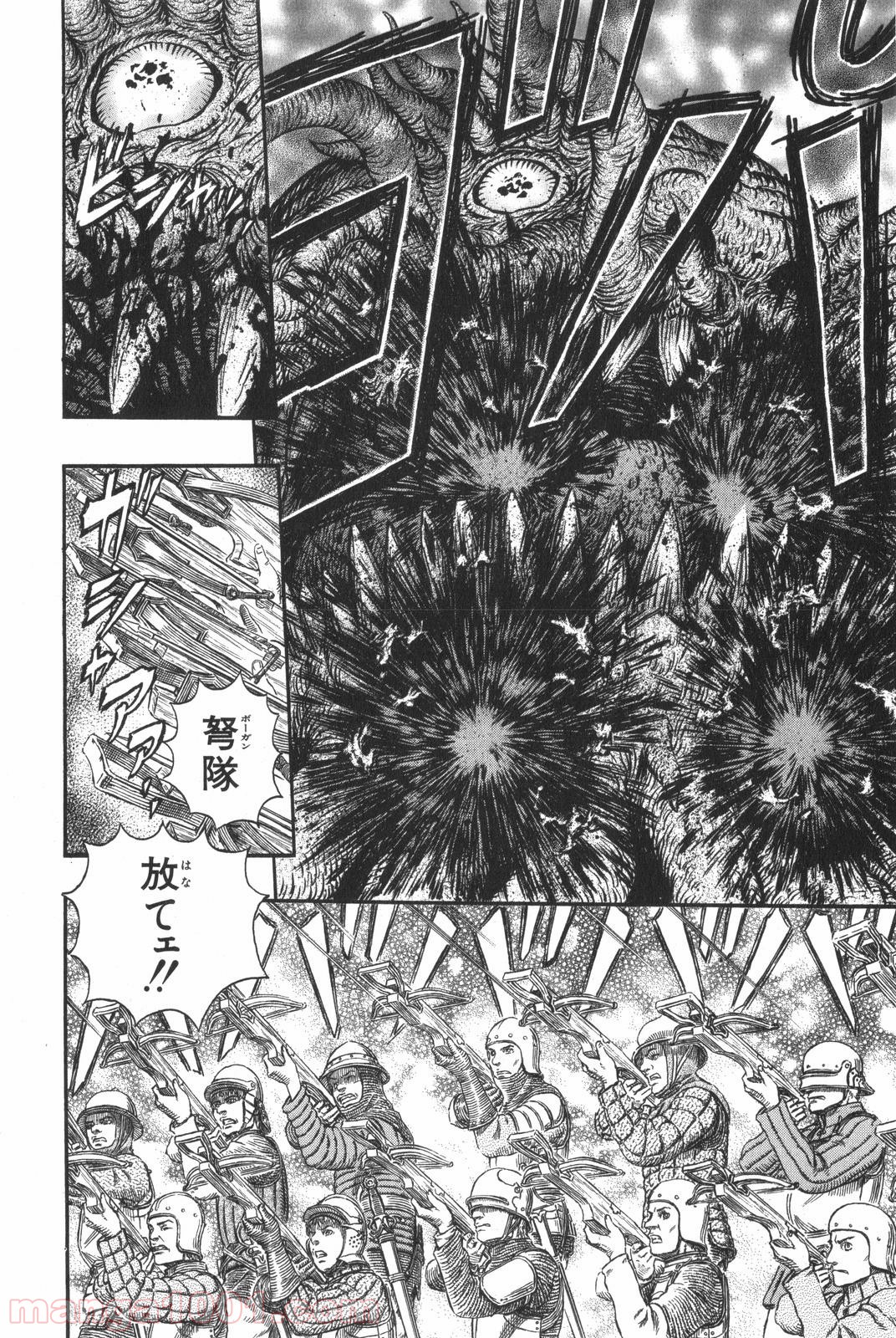 ベルセルク 第300話 - Page 16