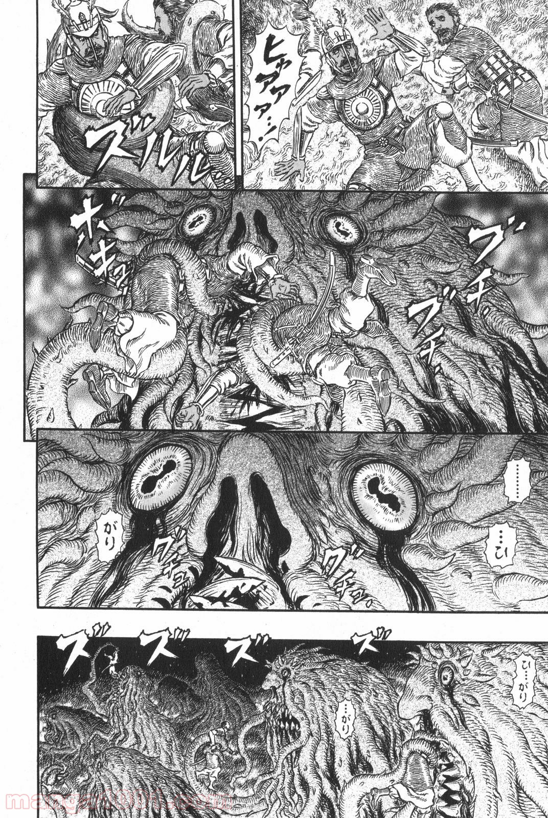 ベルセルク 第298話 - Page 4