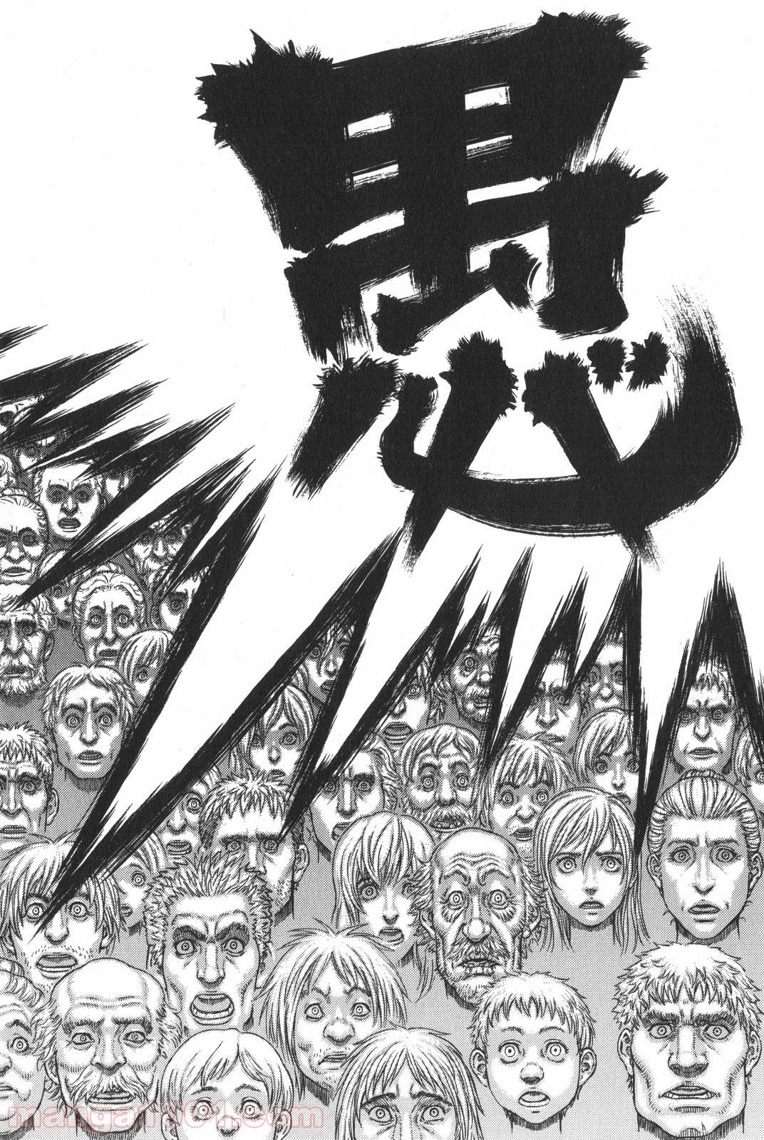 ベルセルク 第299話 - Page 19