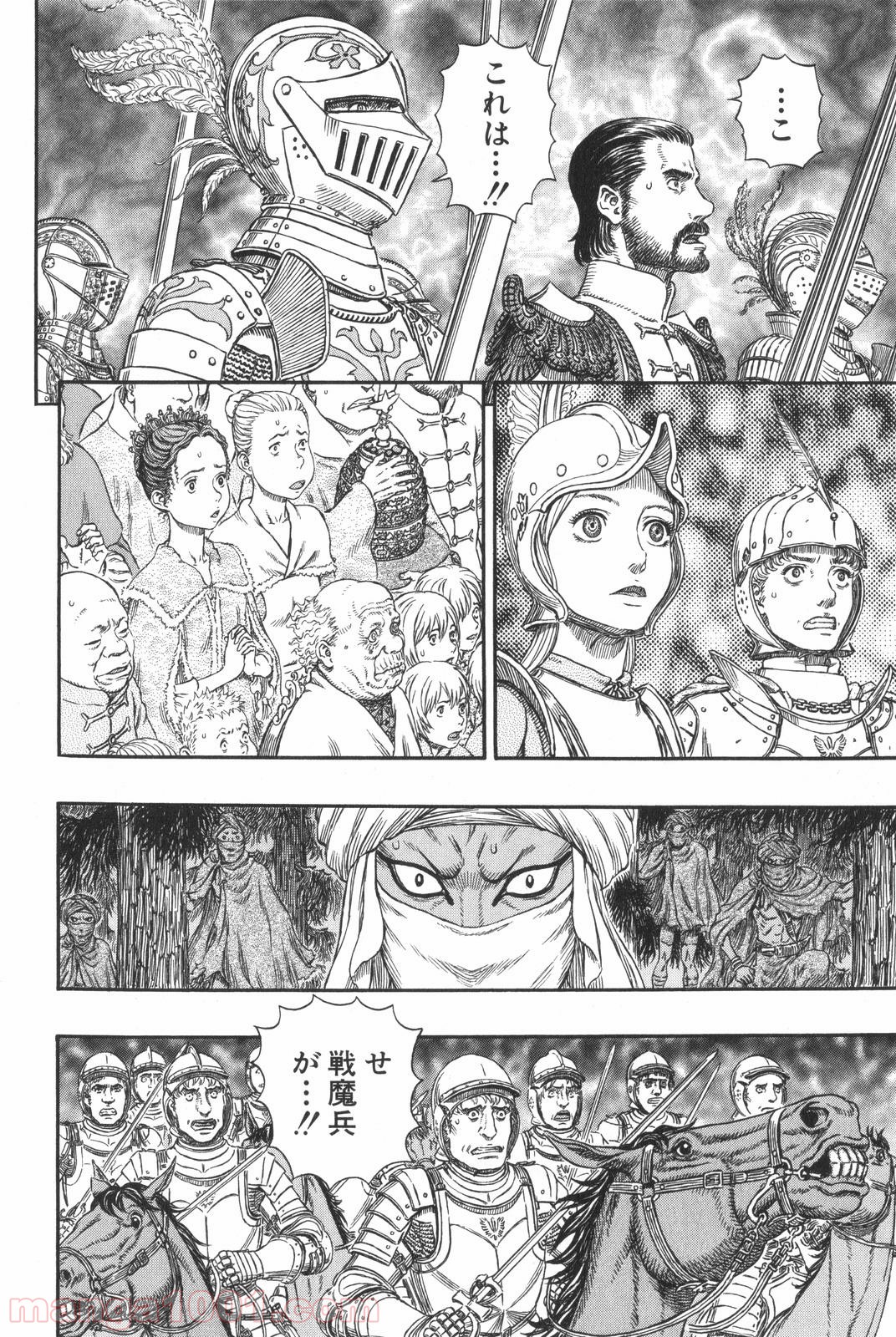 ベルセルク 第299話 - Page 14