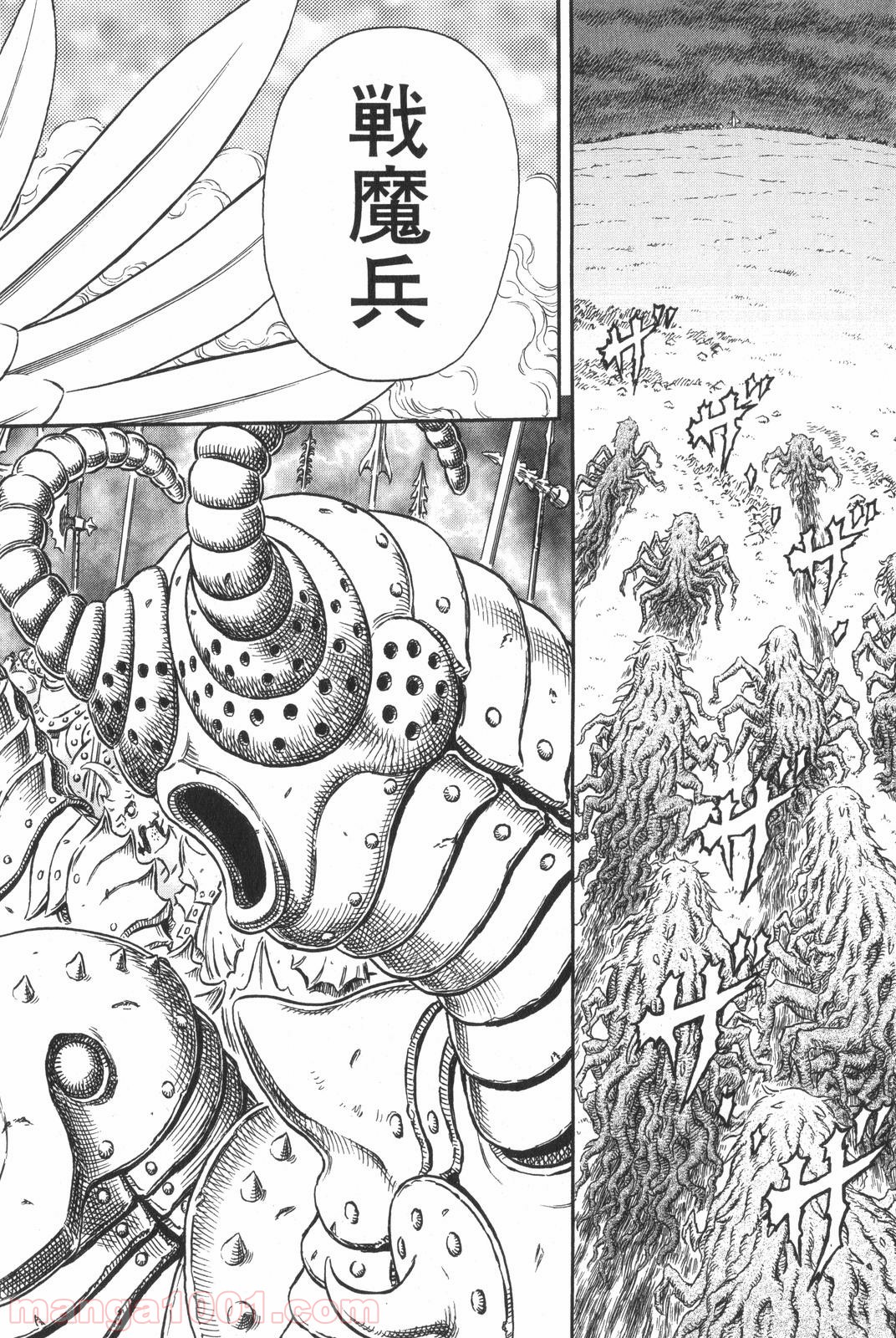 ベルセルク 第298話 - Page 10