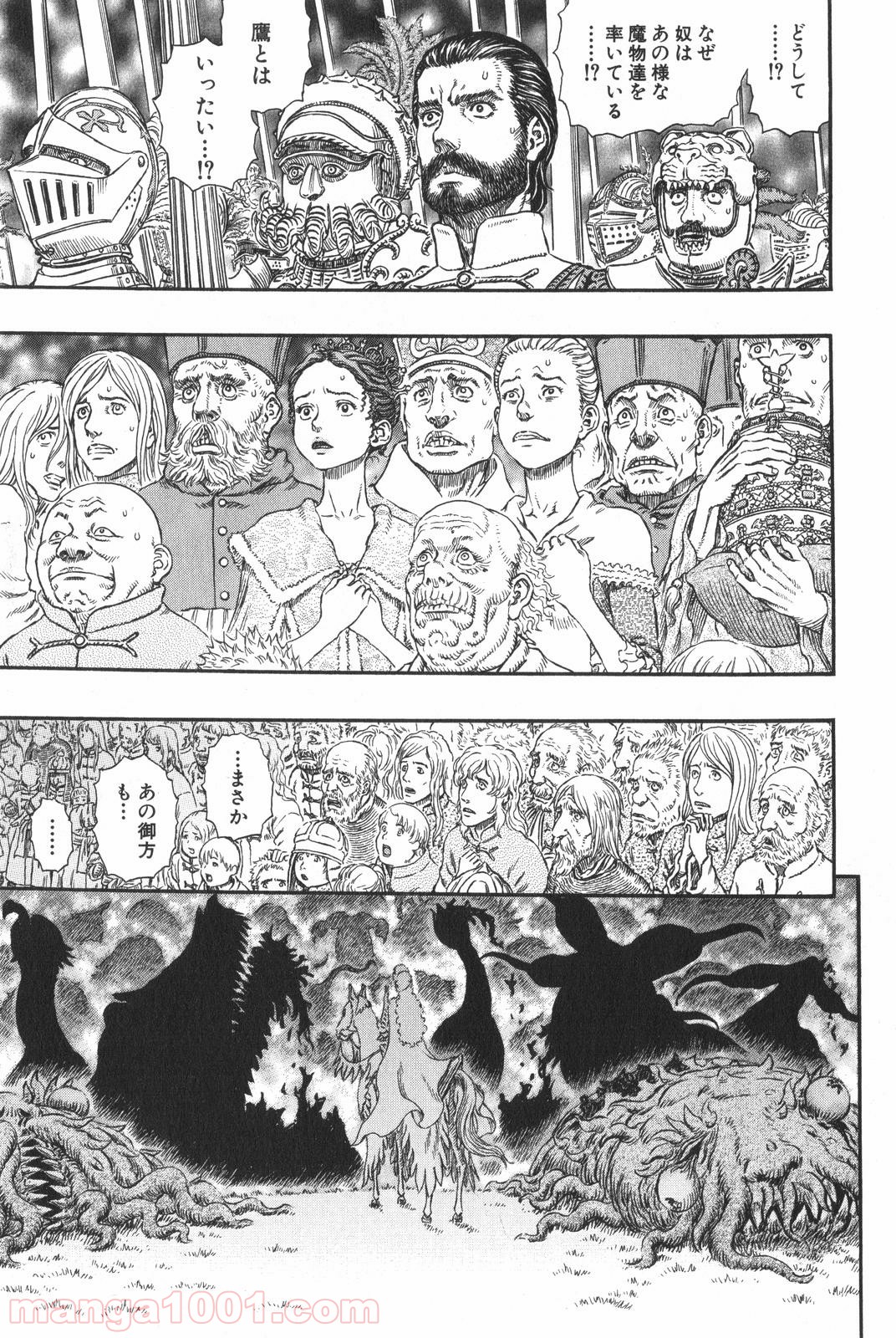 ベルセルク 第299話 - Page 17