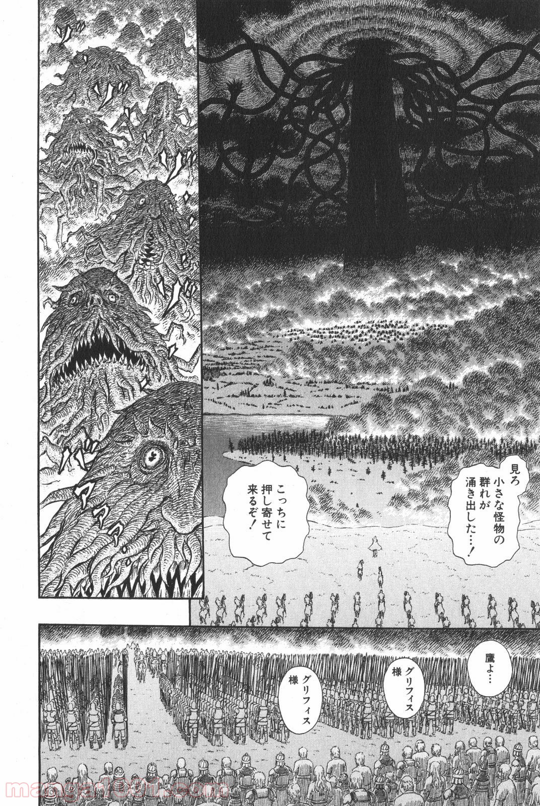 ベルセルク 第298話 - Page 6