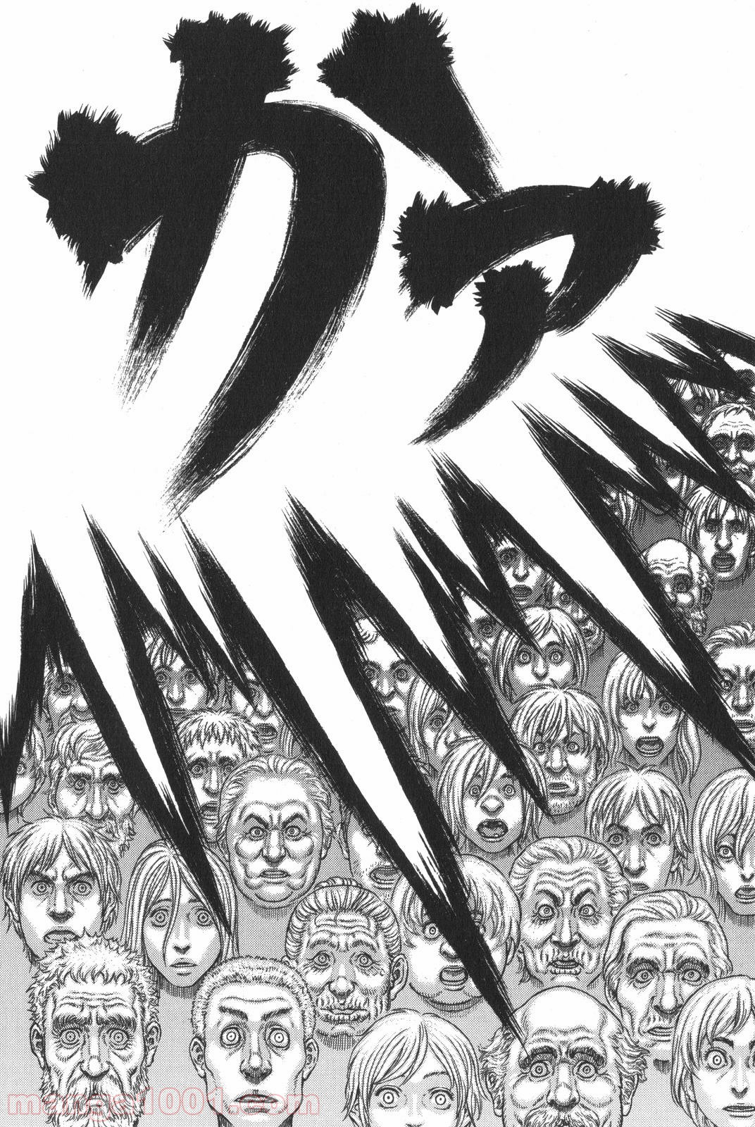 ベルセルク 第299話 - Page 18