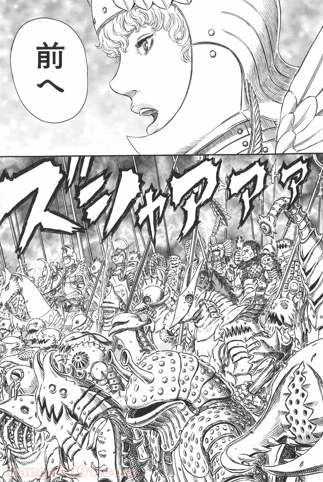 ベルセルク 第298話 - Page 11