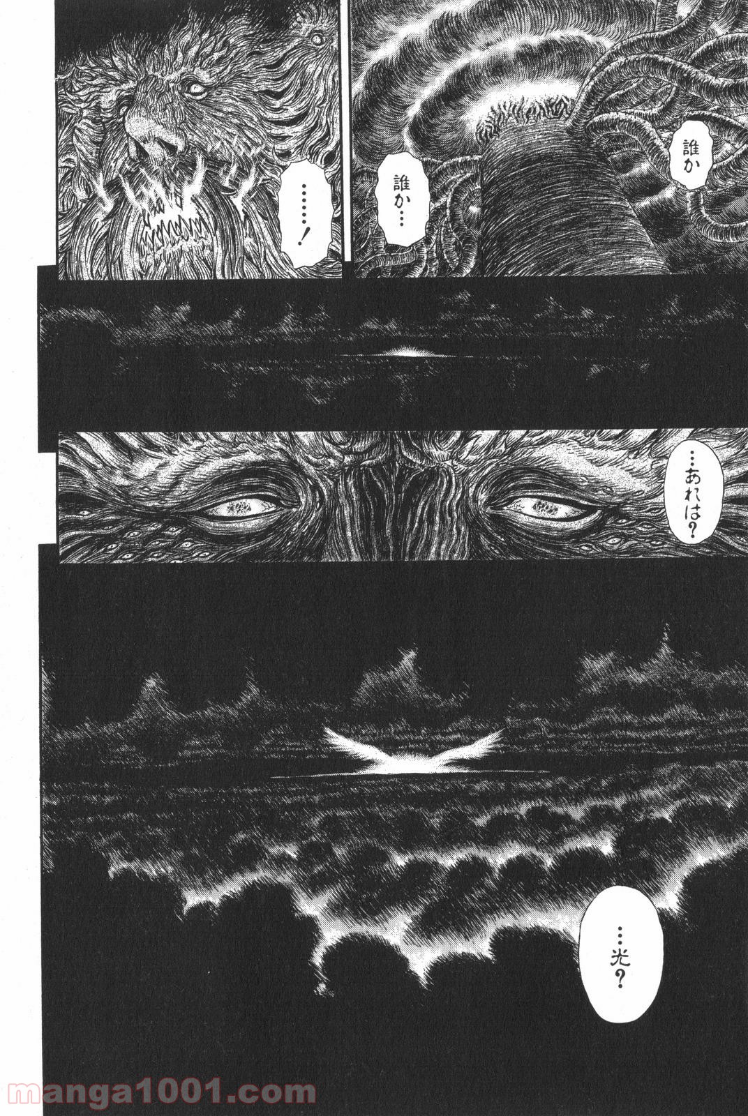 ベルセルク 第297話 - Page 18