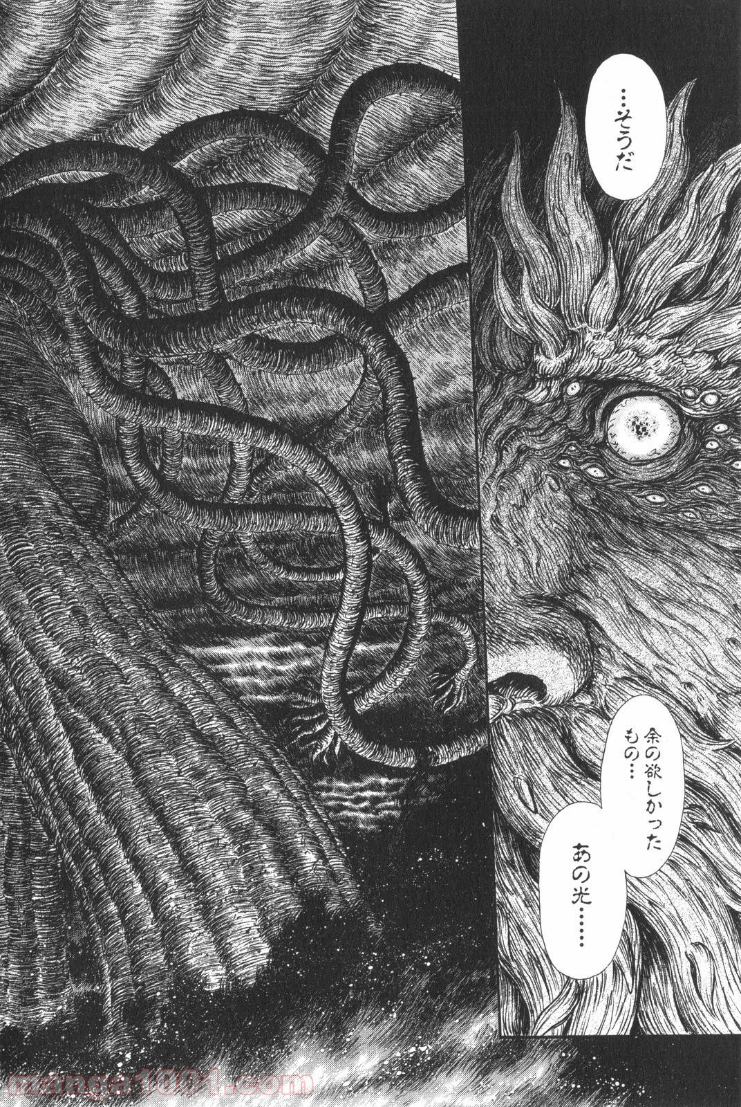 ベルセルク 第297話 - Page 20