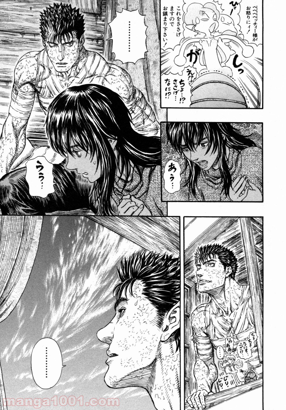 ベルセルク 第296話 - Page 5