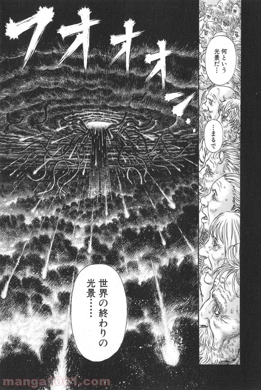ベルセルク 第297話 - Page 17